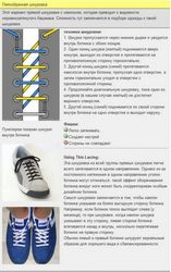 Как завязать шнурки на туфлях